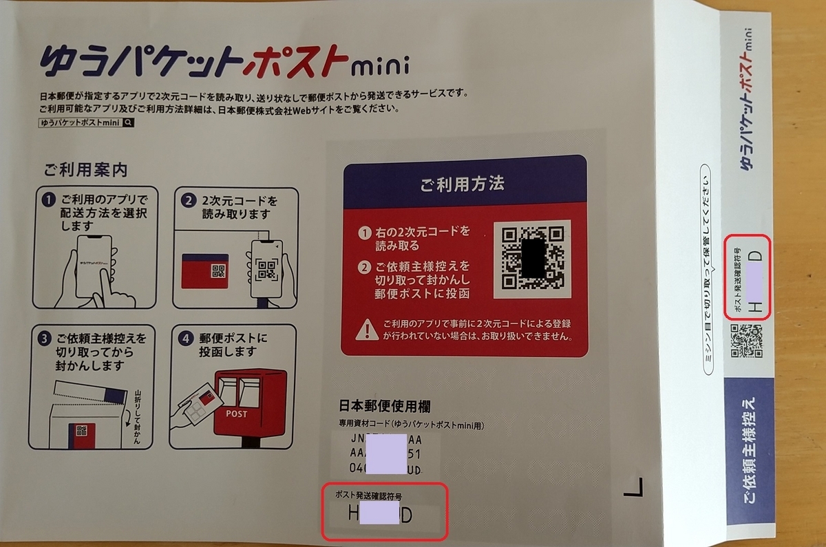 you 7/24-28発送不可 Yahoo!フリマにおける送付方法が定まってきた。ヤマト vs. 郵便局