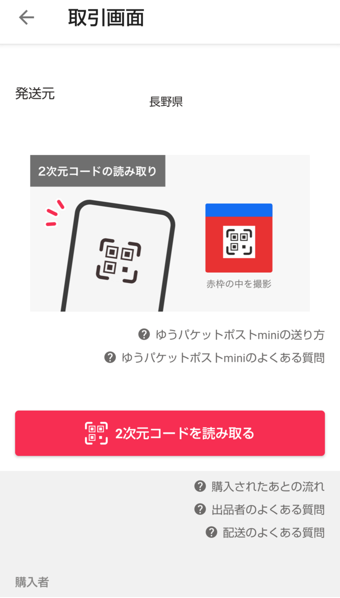 Yahoo!フリマにおける送付方法が定まってきた。ヤマト vs. 郵便局