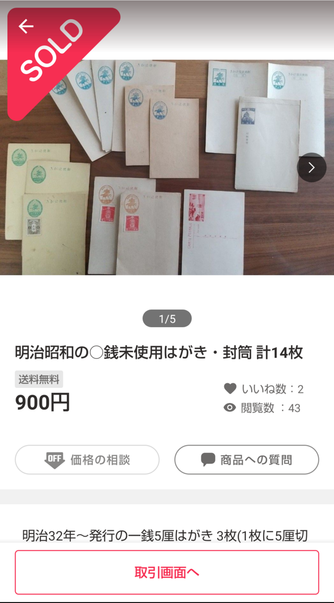 官製はがき　未使用 楽天市場】官製 10枚 喪中はがき 手書き記入タイプ 85円切手付