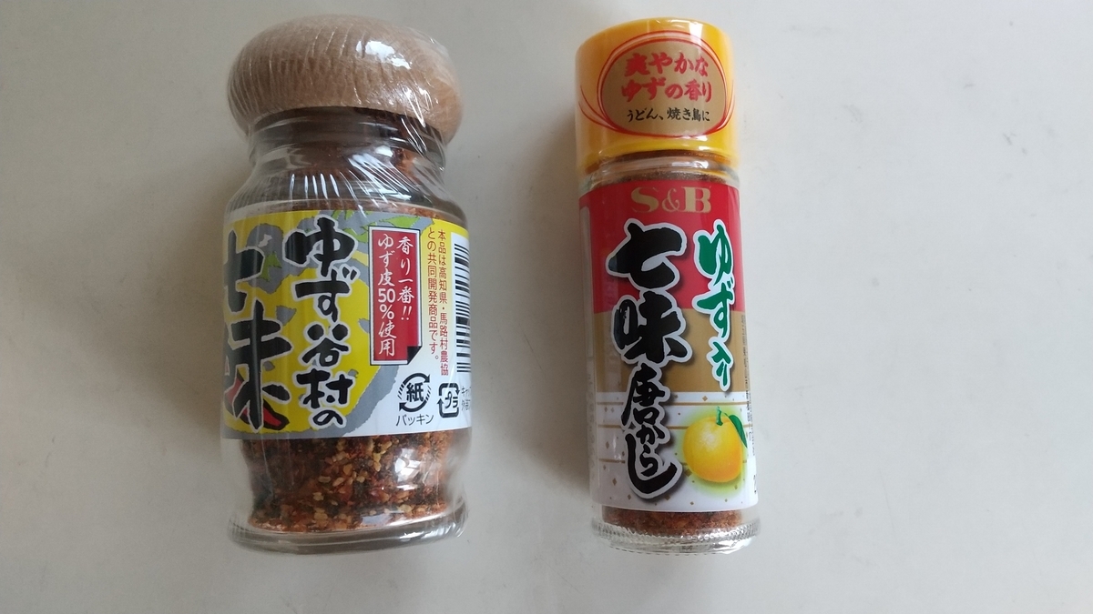 送料無料のヨドバシ・ドット・コムでゆず七味購入！ - 細かなことが気