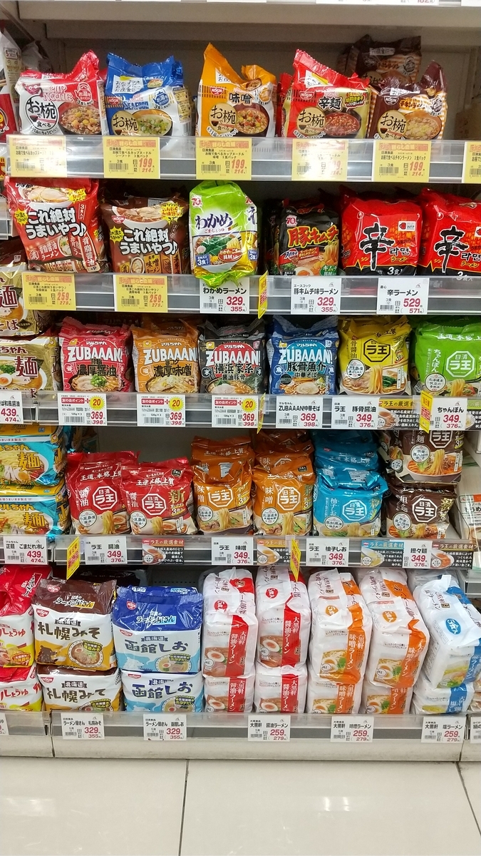 インスタントラーメン 3食パック時代の到来 - 細かなことが気になる