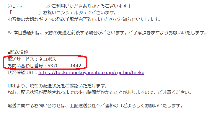 ネコポスがゆうバケットに変わる謎:ヤマトと日本郵便の意外な連携