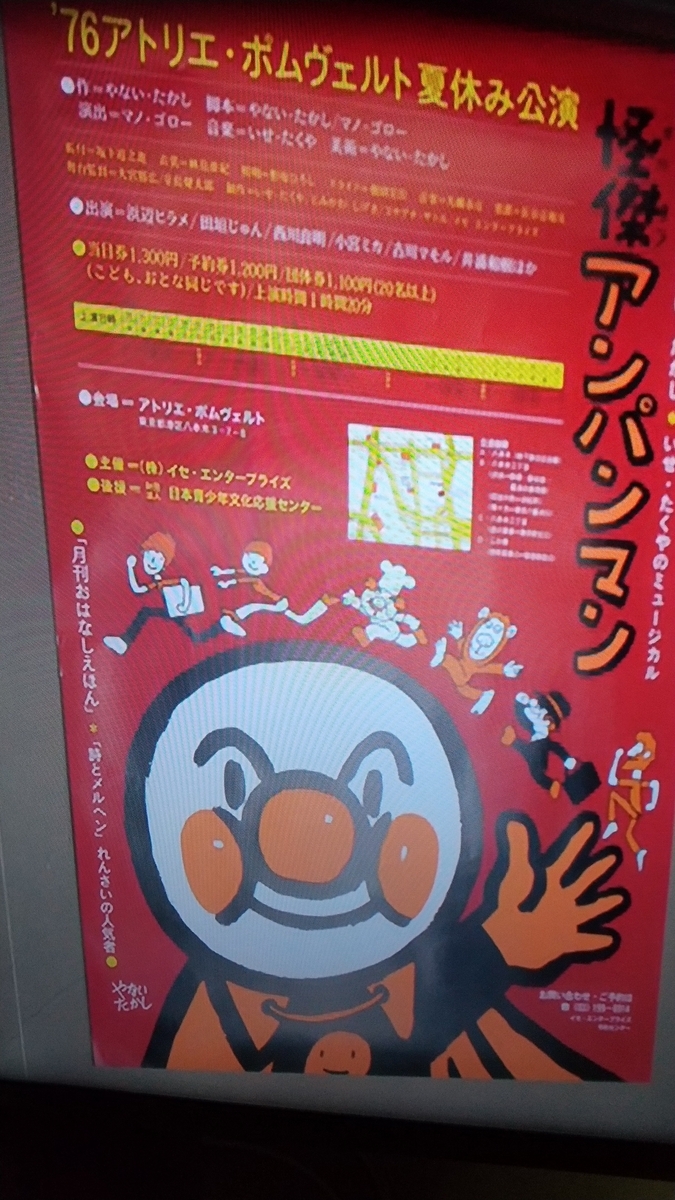朝ドラ「あんぱん」のミュージカルの入場料は？ - 細かなことが気に