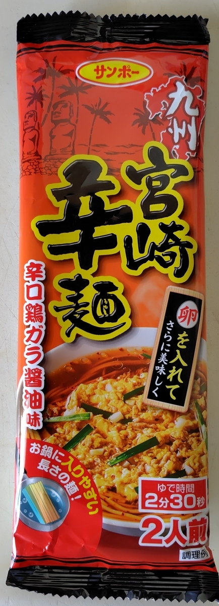 1227袋目：九州 宮崎辛麺 辛口鶏ガラ醬油味 2人前 - 細かなことが気に
