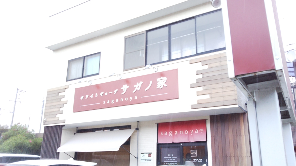 f:id:dorasan1986x:20190825210845j:plain f:id:dorasan1986x:20190825210845j:plain
