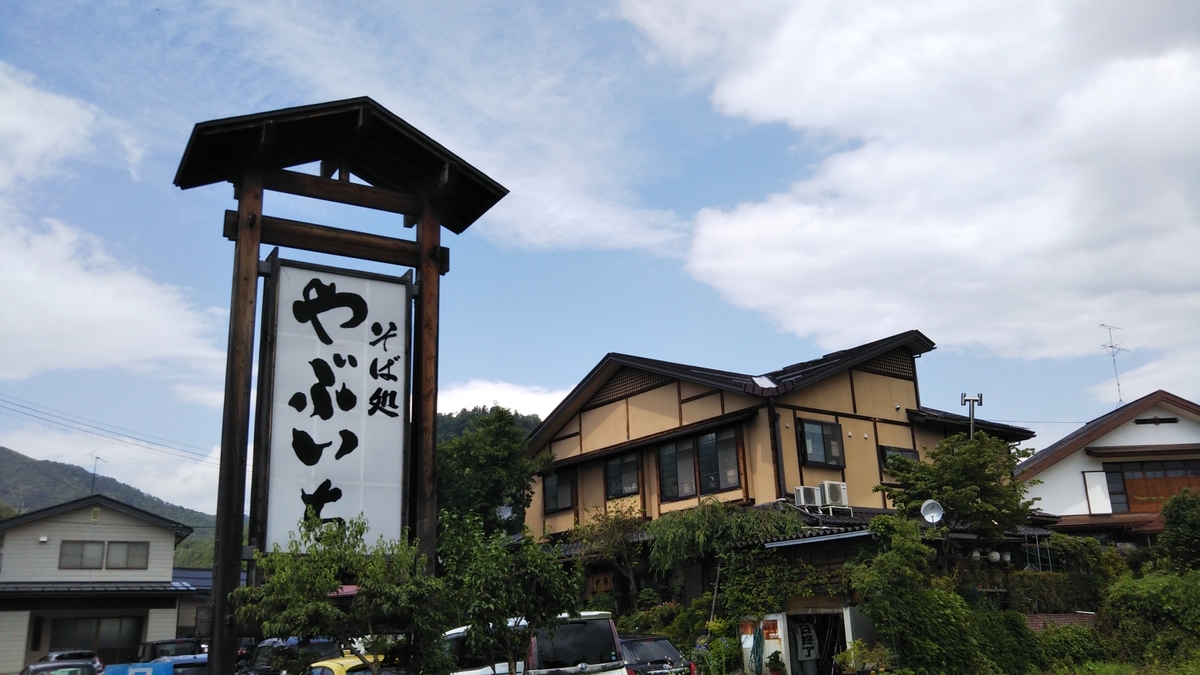 f:id:dorasan1986x:20190831204519j:plain f:id:dorasan1986x:20190831204519j:plain
