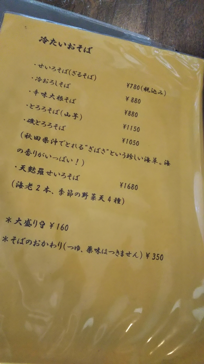 f:id:dorasan1986x:20190920225125j:plain