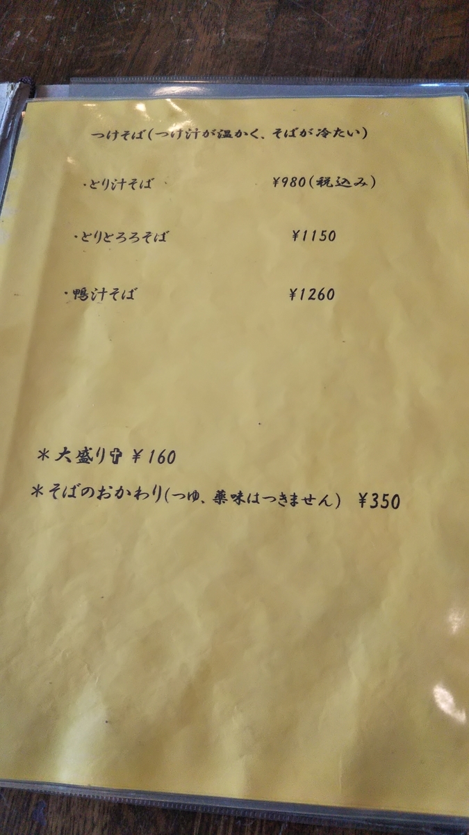 f:id:dorasan1986x:20190920225137j:plain