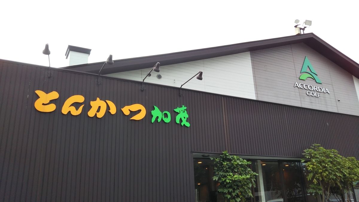 f:id:dorasan1986x:20190922180636j:plain