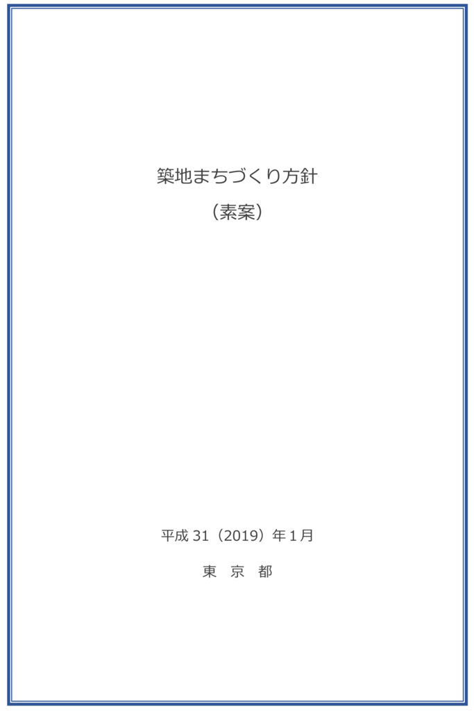 f:id:dorattara:20190123190320p:plain