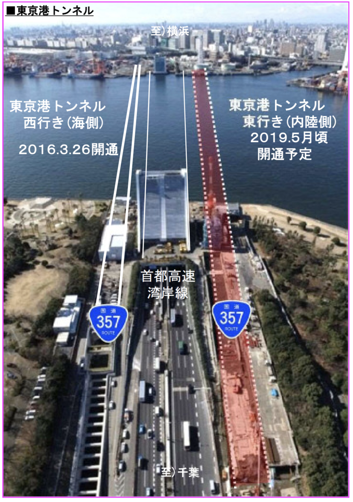 ３３ 東京港トンネルの国道３５７号東行き ２０１９年５月に開通の見通し Dorattara Season4