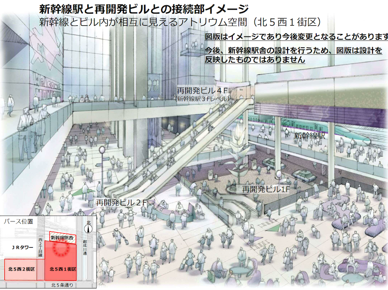 ＃351 北海道新幹線札幌駅、詳細検討へ - どらったら！！