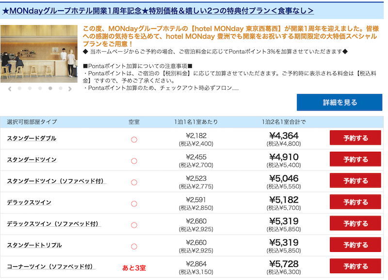 f:id:dorattara:20200316142014p:plain