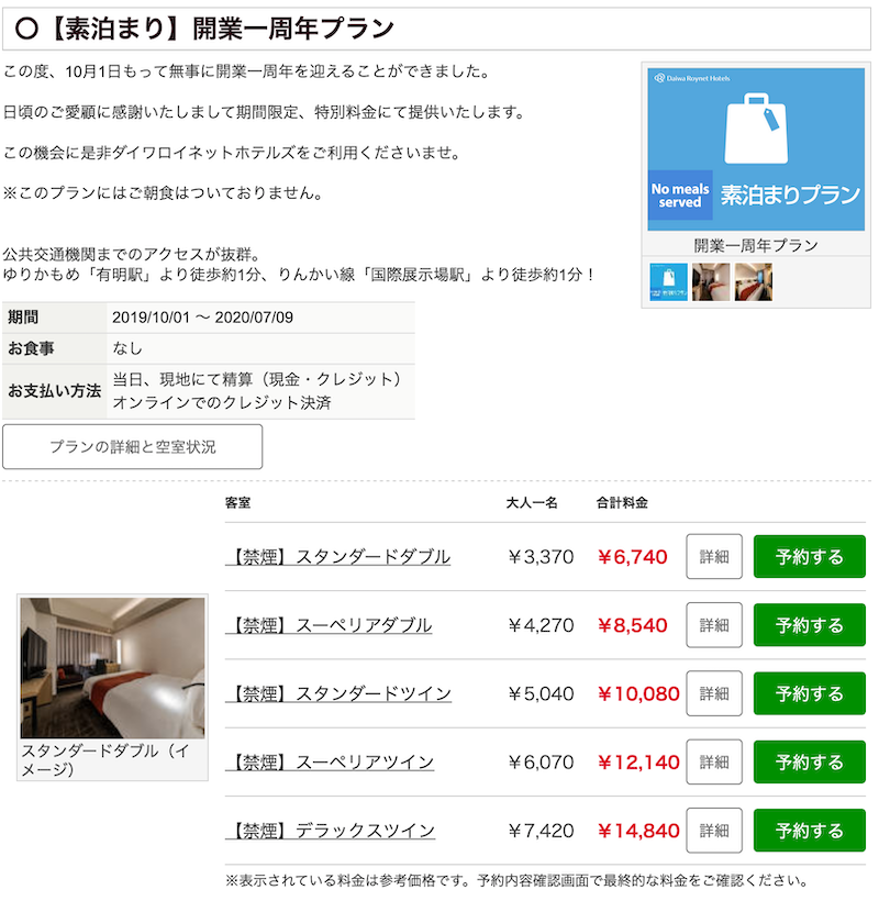 f:id:dorattara:20200316142521p:plain