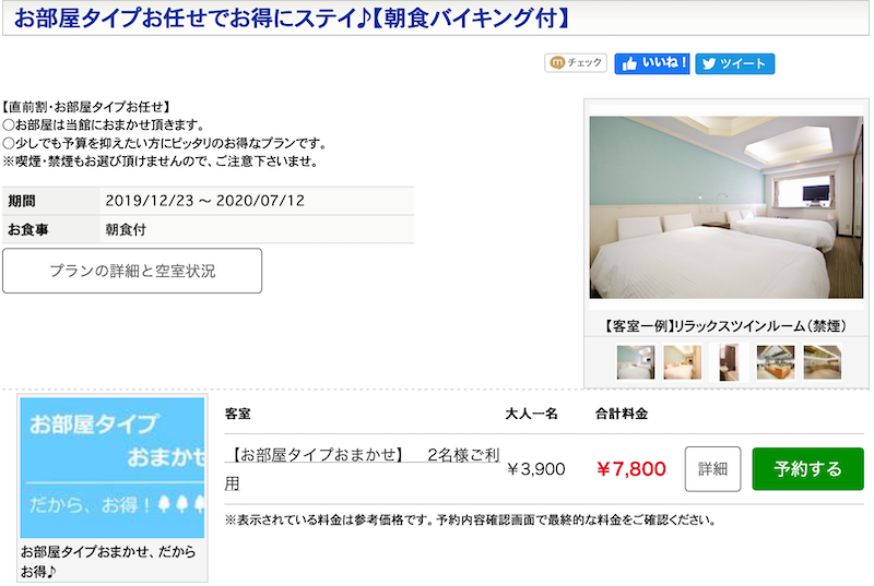 f:id:dorattara:20200316143913p:plain