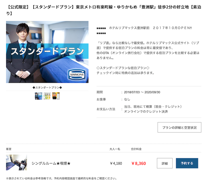 f:id:dorattara:20200316144529p:plain
