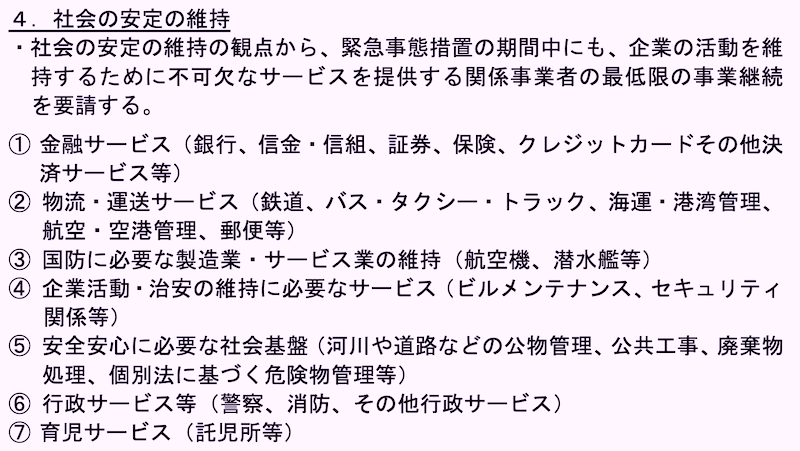 f:id:dorattara:20200408105234p:plain