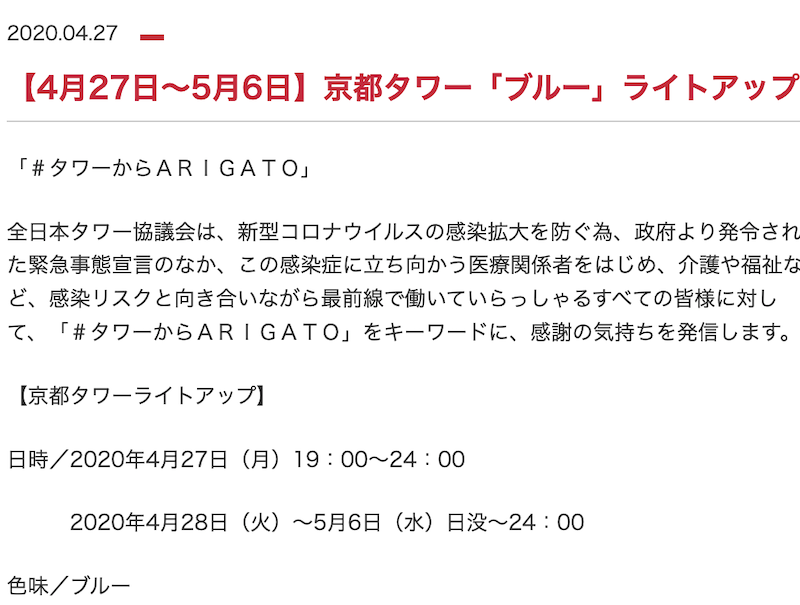 f:id:dorattara:20200427160316p:plain