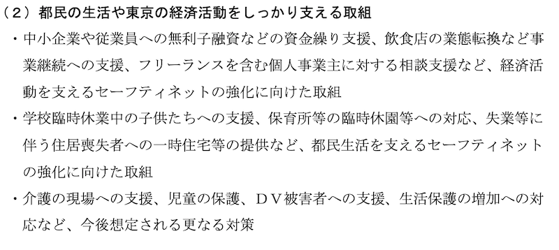 f:id:dorattara:20200506154333p:plain