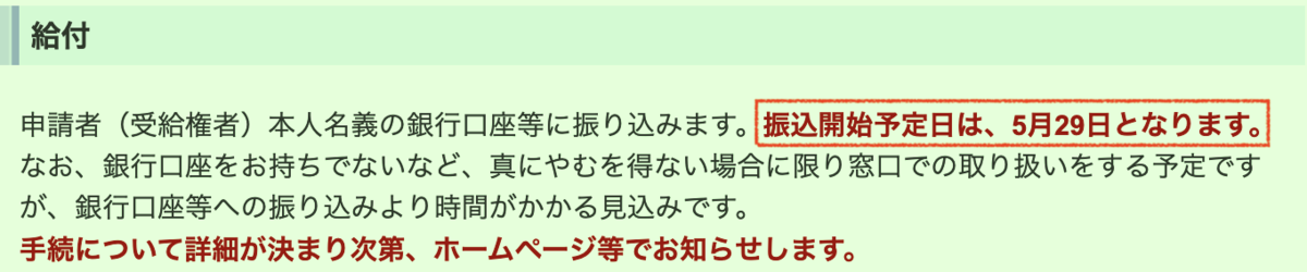 f:id:dorattara:20200519201940p:plain