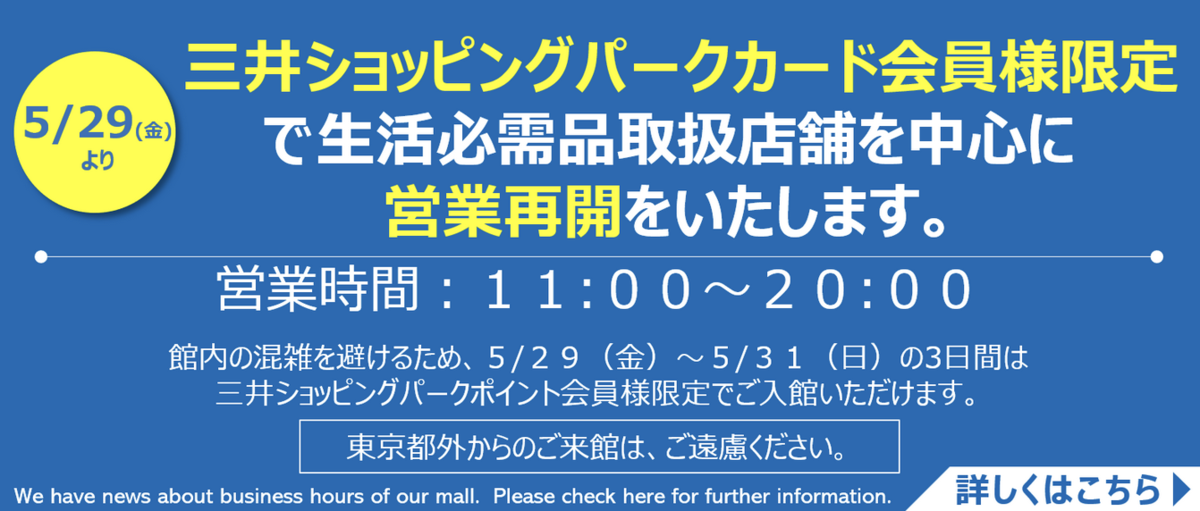f:id:dorattara:20200527105718p:plain