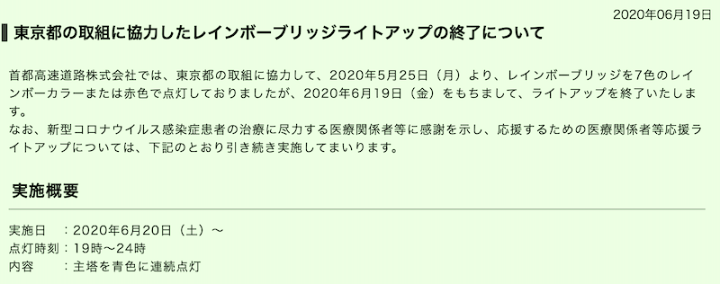 f:id:dorattara:20200620001256p:plain