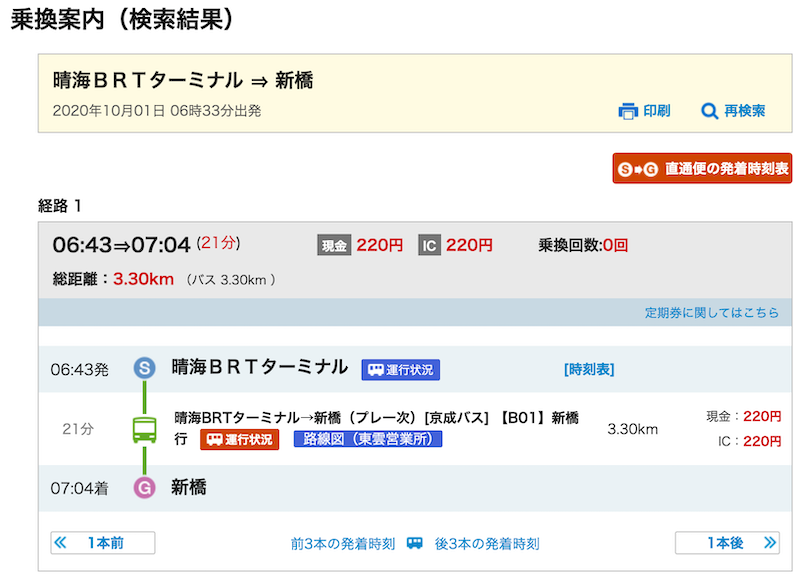 f:id:dorattara:20201001063642p:plain f:id:dorattara:20201001063642p:plain