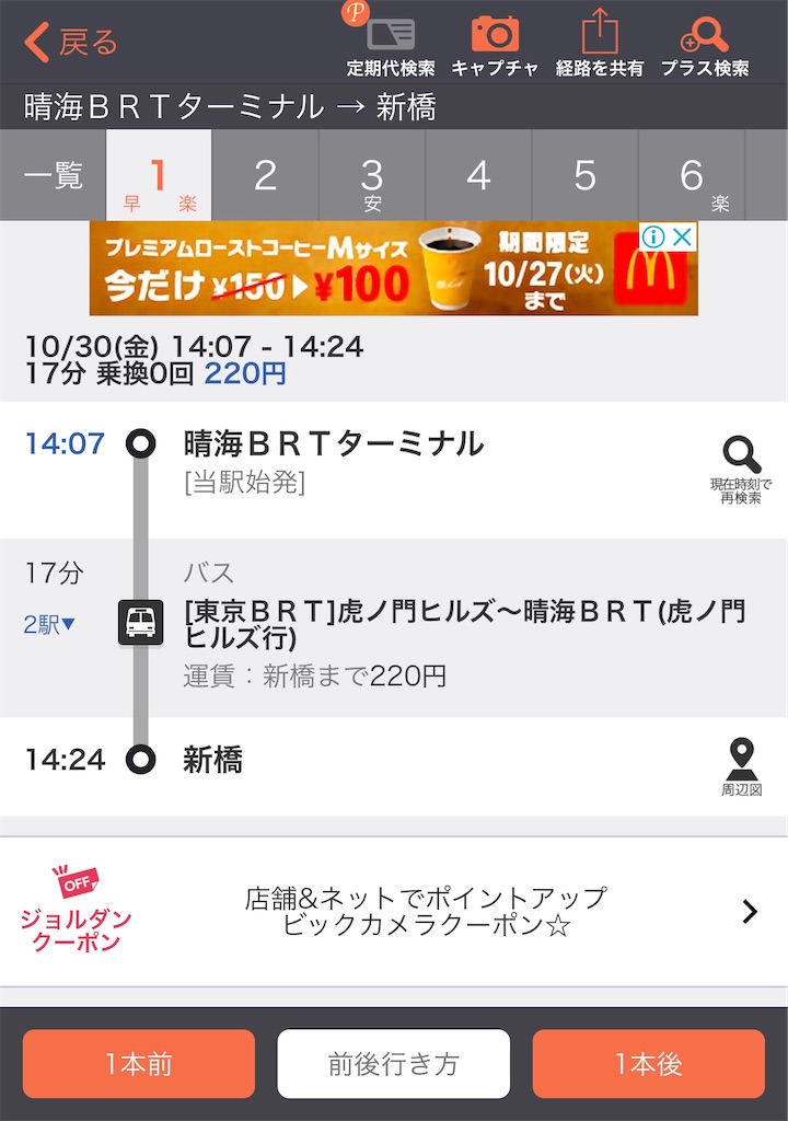 f:id:dorattara:20201020144233j:plain