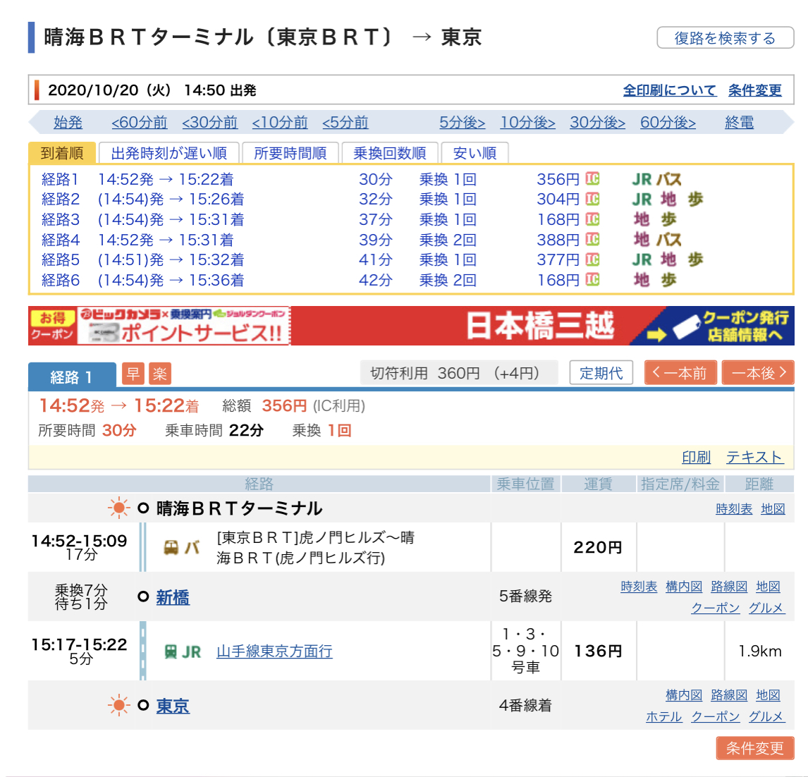f:id:dorattara:20201020145233j:plain