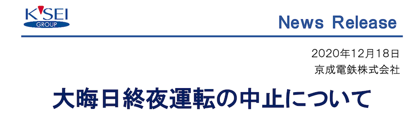 f:id:dorattara:20201218155850p:plain