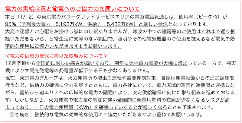 f:id:dorattara:20210112101511p:plain