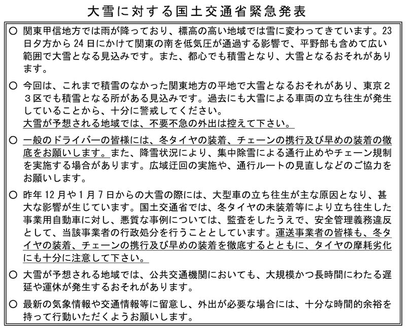 f:id:dorattara:20210123174628p:plain