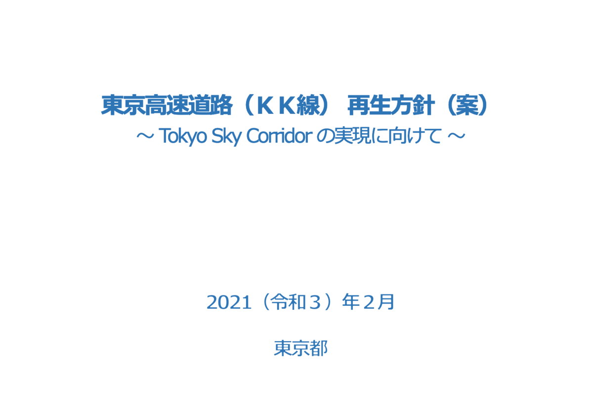 f:id:dorattara:20210217222902p:plain