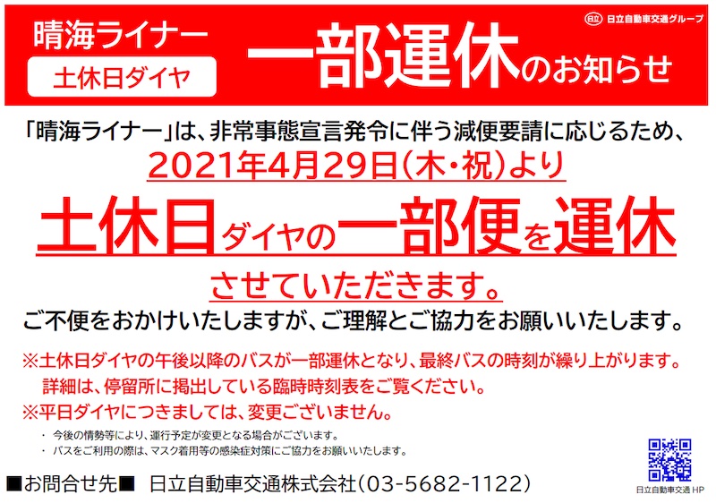 f:id:dorattara:20210428060238j:plain