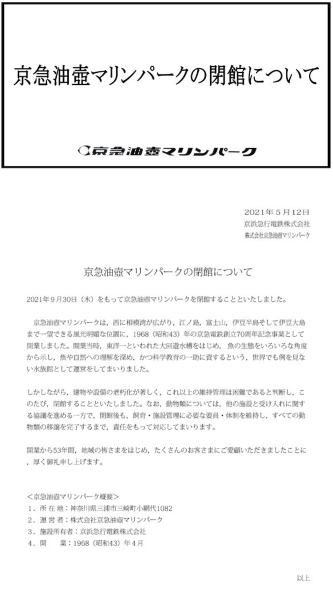 f:id:dorattara:20210514171510p:plain