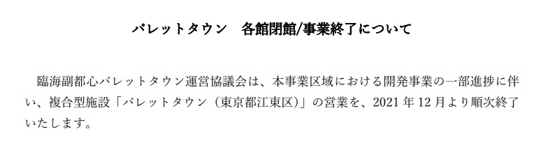 f:id:dorattara:20210721155452j:plain