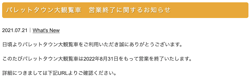 f:id:dorattara:20210721235905p:plain