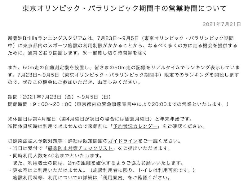 f:id:dorattara:20210722171325p:plain