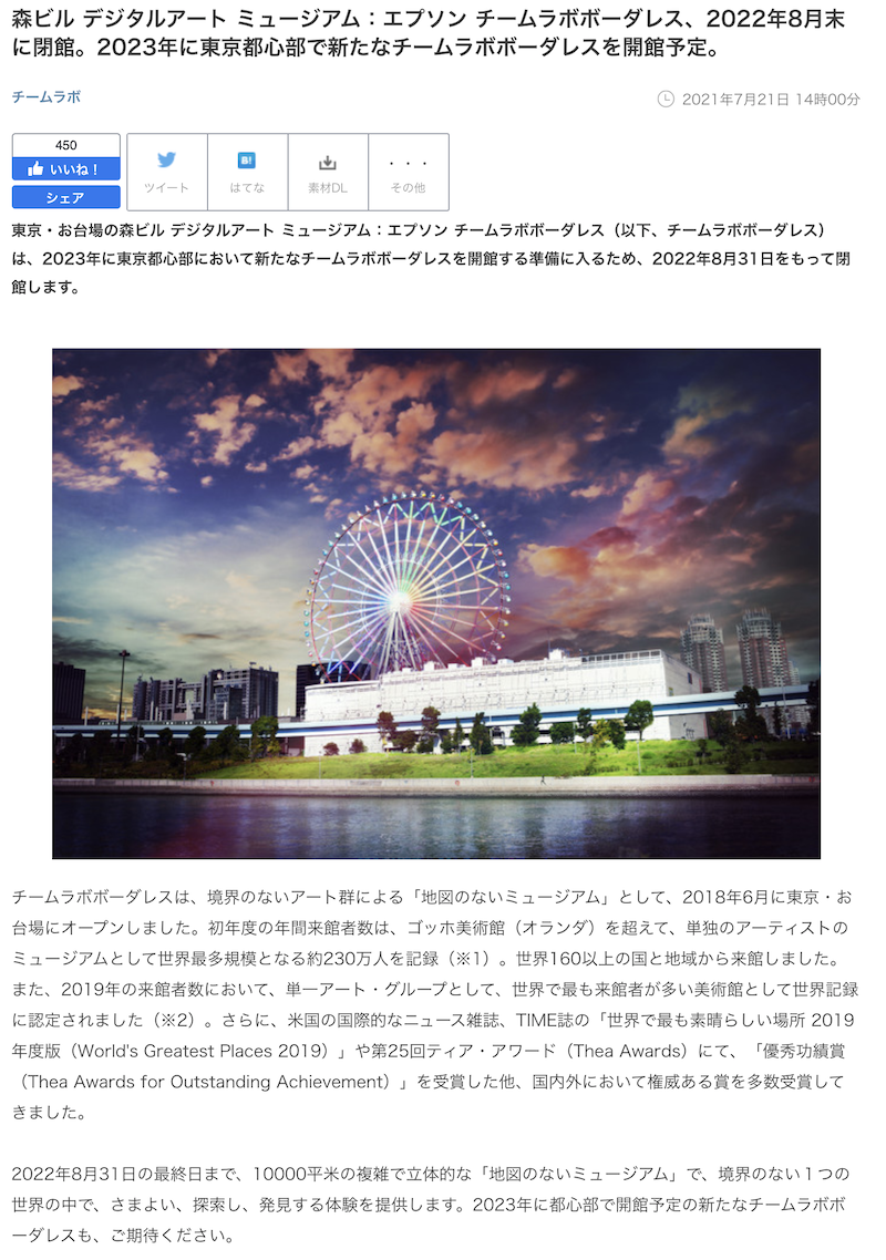 f:id:dorattara:20210723024920p:plain