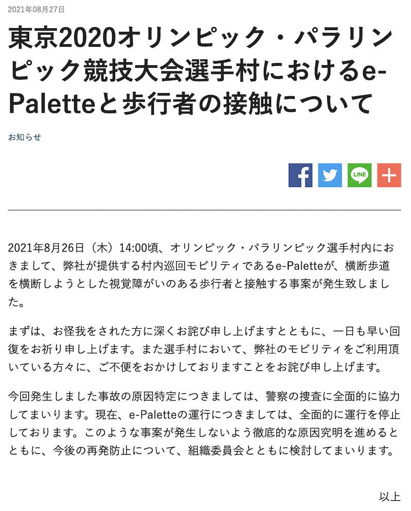 f:id:dorattara:20210827223133p:plain