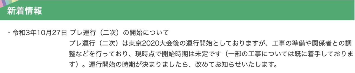 f:id:dorattara:20211027223219p:plain
