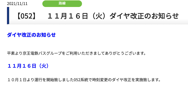 f:id:dorattara:20211111234108p:plain