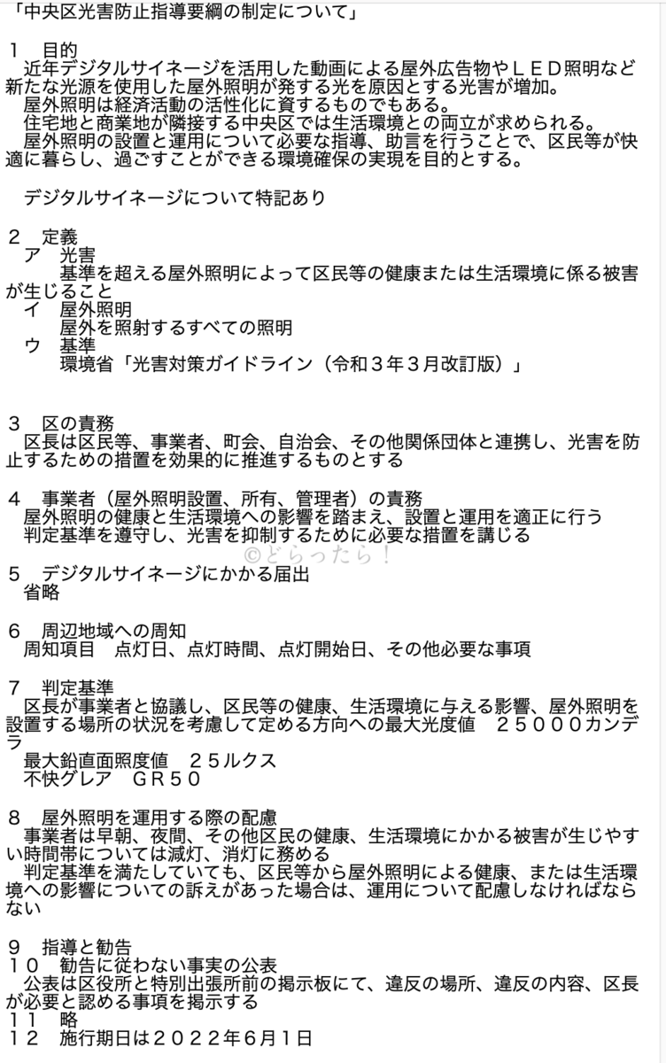 f:id:dorattara:20220221035141p:plain