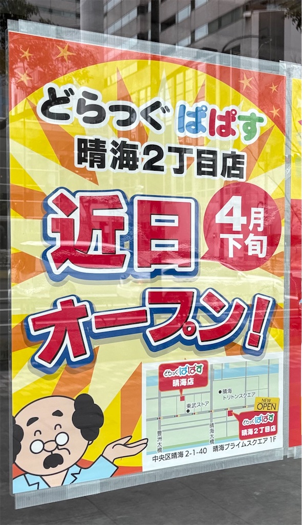 f:id:dorattara:20250304082127j:image
