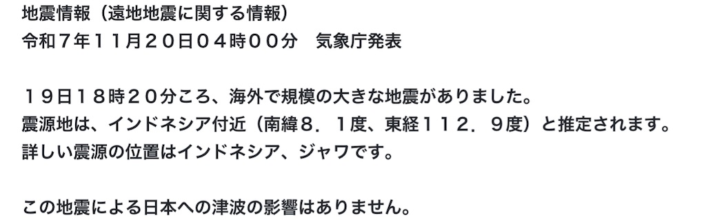 f:id:dorattara:20251120062728j:image