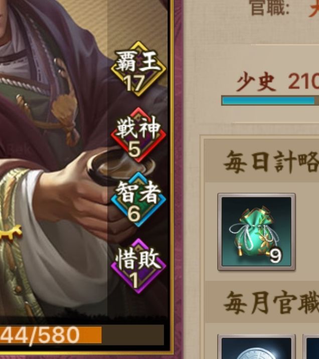 ２１ 称号について 戦後布武 どらやき氏と戦国布武の日々