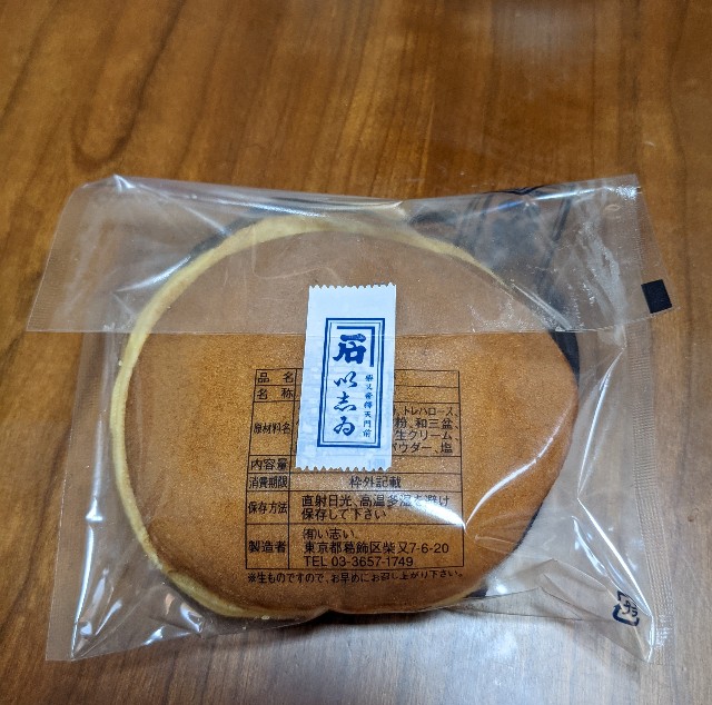 f:id:dorayaki_m:20210207142022j:image