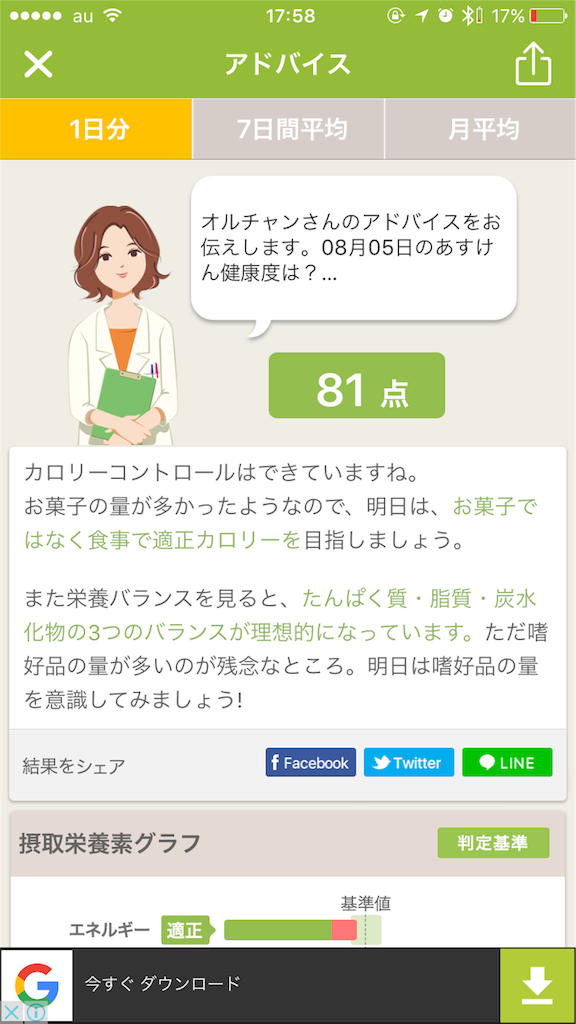 f:id:dorchen:20160805234823p:image f:id:dorchen:20160805234823p:image