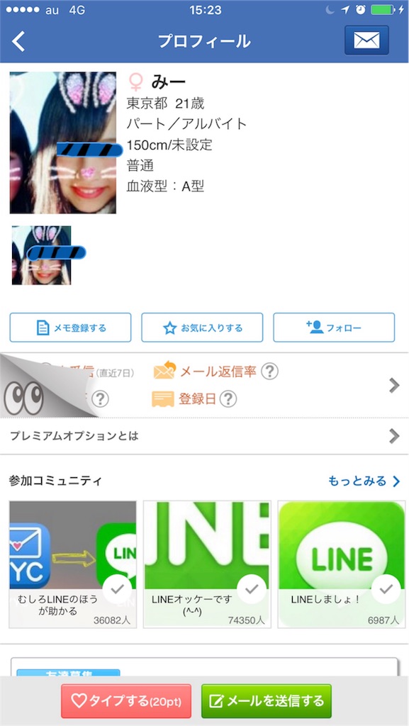 貧乏な僕が出会い系の女の子に焼肉おごろうとしたら プチぼったくりバーに連れて行かれた件 その1 奴隷さん かく語りき