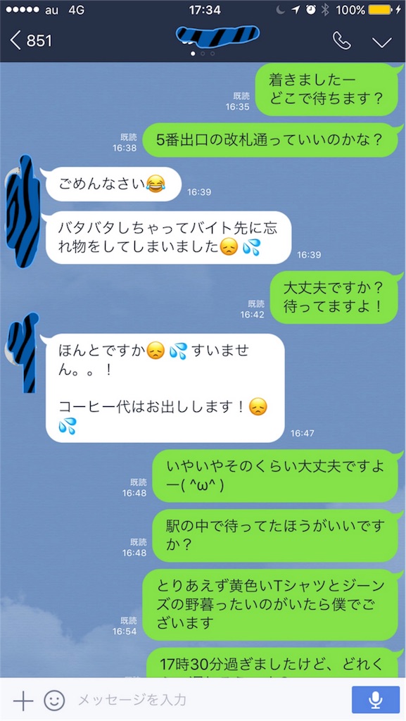 f:id:doreix2:20170828175013j:image